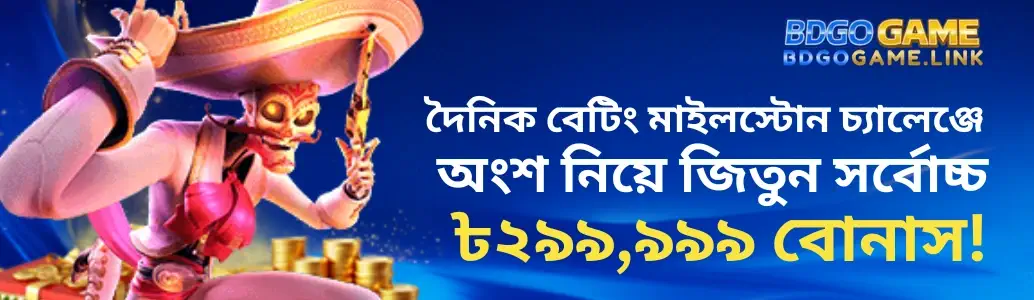 BDGOGAME Promotions