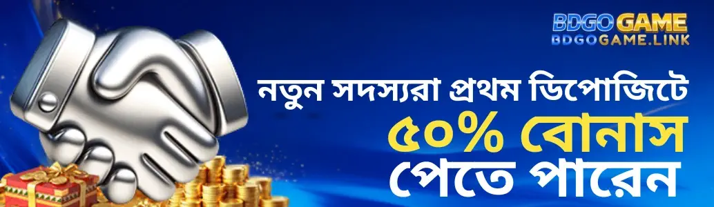 BDGOGAME