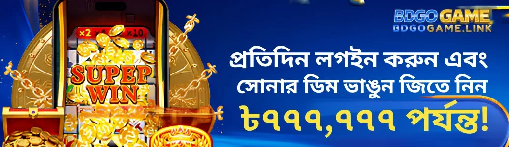 BDGOGAME Slot Games